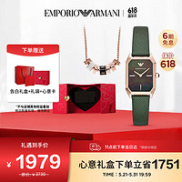 EMPORIO ARMANI 串珠项链墨绿石英手表礼盒套组新年 简约优雅礼盒