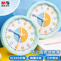 M&G 晨光 文具儿童钟点钟表学习器 三针联动时钟闹钟模型 老师推荐 小学生幼儿园
