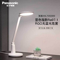 Panasonic 松下 台灯led国AA级护眼台灯 宿舍学生学习台灯  HHLT0509W