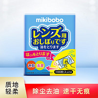 mikibobo 米奇啵啵 镜片擦试湿巾 速干无痕 镜片镜头显示屏湿巾清洁除尘去油100片/盒  1盒装