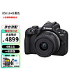 Canon 佳能 EOS R50 微单相机套机 佳能r50小型便携高清数码照相机