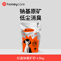 HONEYCARE 好命天生除臭钠基矿砂不可冲厕所适配智能猫砂盆 红晶钠基矿砂4.5kg*1