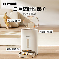 PETWANT 派旺 keeper自动喂食器视频智能猫狗粮冻干宠物定时定量自助远程投食机 Keeper