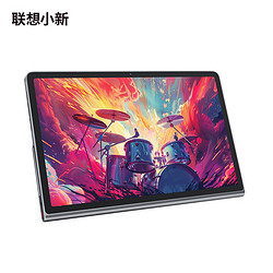 Lenovo 联想 小新 Pad 2024 Studio 11.5英寸平板电脑 8GB+256GB