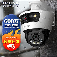 TP-LINK 普联 监控摄像头家用 室外防水高清无线全彩夜视 600万标准版 无内存