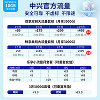 ZTE 中兴 WiFi6新品/ZTE中兴U10L随身wifi移动电信4G免插卡式路由器笔记本热点wifi6上网卡宽带中兴u10l随身wifi