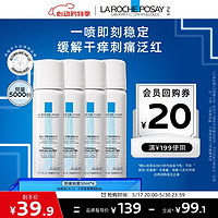 LA ROCHE-POSAY 舒缓调理温泉水喷雾 50ML*4支