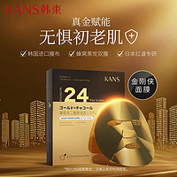 KANS 韩束 金刚侠黄金肌肽蜂窝活效抚纹面膜补水保湿提拉紧致抗皱