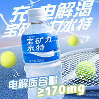 88VIP：宝矿力水特 电解质饮料350ml*24瓶