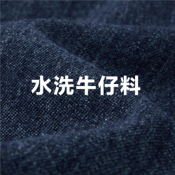 giordano佐丹奴衬衫男装洗水牛仔长袖休闲衬衫18042002