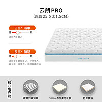 Sleemon 喜临门 抗菌防螨 泰国进口乳胶 偏硬弹簧床垫 云朗 Pro 180*200cm