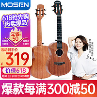 MOSEN 莫森 M6-NC尤克里里乌克丽丽ukulele单板桃花芯木小吉他23英寸 原木色