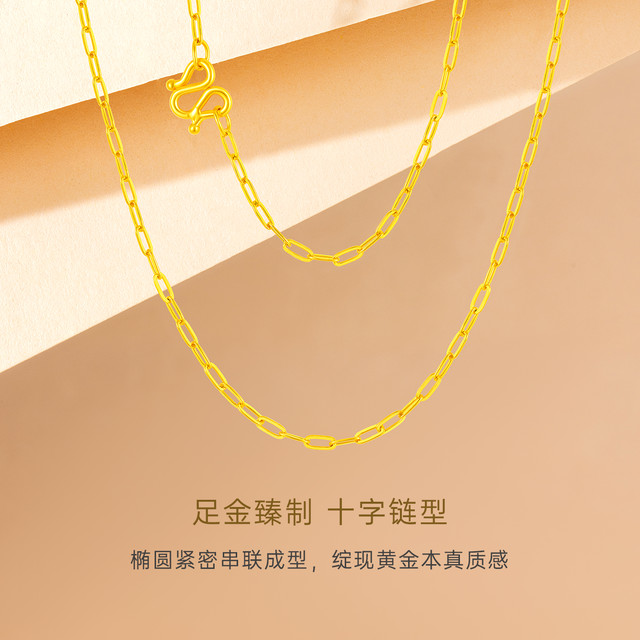 618天猫消费券、88VIP：CRD 克徕帝 黄金足金999十字素链 8.55g HX00291-9