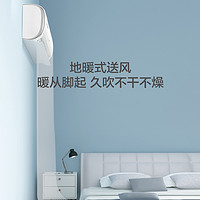 Haier 海尔 智家空调大1P/1.5匹壁挂式冷暖两用节能家用一级能效变频租房