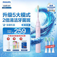 PHILIPS 飞利浦 Sonicare声波震动牙刷系列 HX2471/02 电动牙刷 淡紫色