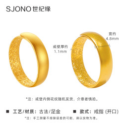 世纪缘珠宝 黄金古法戒指 8.52g ZJ08A1625