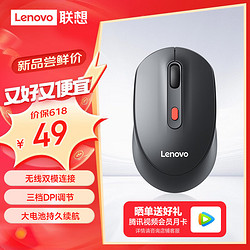 Lenovo 联想 无线蓝牙双模鼠标 type-c充电 人体工学设计商务办公轻音便携华为小米戴尔华硕通用 M28 黑色