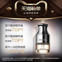 PROYA 珀莱雅 能量精华油修护抗皱滋养