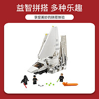 LEGO 乐高 75302帝国穿梭机男孩益智拼搭玩具积木礼物