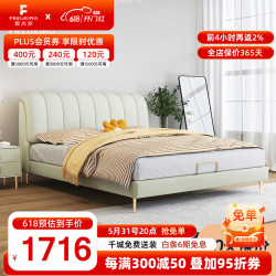 freijeiro费杰罗皮床卧室双人床现代简约意式轻奢储物大床210w15m框架