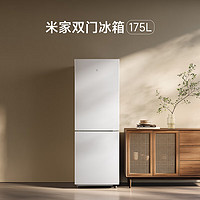 Xiaomi 小米 米家小米出品 175L 双门冰箱 小型精致简约欧式设计冰箱