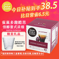 Dolce Gusto 意式浓缩 倍醇 深度烘焙 咖啡胶囊 16颗