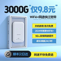 boorgeel 宝技 随身wifi2024新款5g移动无线网络wifi无限流量上网免插卡4g路由器宽带租房车载wilf官方旗舰店纯