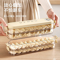 EVERTE 埃维特 饺子收纳盒冰箱家用食品级多层速冻水饺馄饨密封保险盒厨房专用