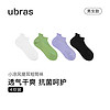 Ubras 提耳短袜情侣款抗菌舒适透气船袜硅胶防滑袜子女男4双装