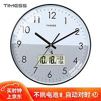 TIMESS 挂钟 电波钟客厅钟表万年历时尚简约北欧时钟表挂墙智能自动对时