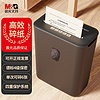 M&G 晨光 碎纸机办公室用大功率自动迷你家用小型便捷电动商用
