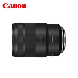 Canon 佳能 RF135mm F1.8 L IS USM 中远摄大光圈定焦微单镜头