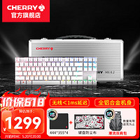CHERRY 樱桃 MX8.2TKL机械键盘无线蓝牙三模游戏电竞彩光背光87键笔记本电脑 三模 白色 茶轴