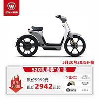 WUYANG-HONDA 五羊-本田 Honda幼兽电动自行车