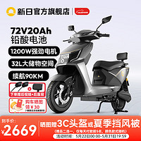 SUNRA 新日 飞马2.0 电动摩托车