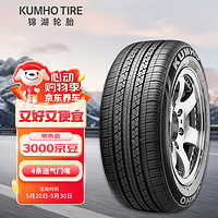 锦湖轮胎 KH18系列 汽车轮胎 经济耐磨型 205/60R16 92V