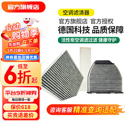 MANN FILTER 曼牌滤清器 曼牌（MANNFILTER）滤清器过滤网保养件适用 活性炭空调滤芯一只 大众cc/途观/迈腾B6