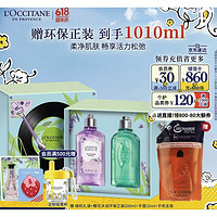 L'OCCITANE 沐浴露套装（沁爽马鞭草250ml+白薰250m+赠 樱花沐浴露补充装500ml+手霜10ml+手机支架）