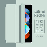 ZOYU Redmi pad平板保护套适用红米新款10.6英寸电脑壳外套redmipad皮套小米pad软壳ipad全包支架硅胶外壳送钢化膜