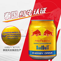 Red Bull 红牛 RedBull）泰国进口天丝饮料维生素强化牛磺酸运动功能饮料金罐 24罐/箱