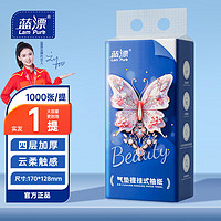 Lam Pure 蓝漂 悬挂式抽取卫生纸家用纸巾厕所家用抽纸 4层 1000张 1提