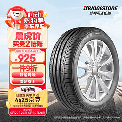 BRIDGESTONE 普利司通 TURANZA T001 RFT 轿车轮胎 运动操控型 225/50R17 94W