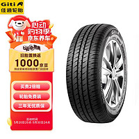 Giti 佳通轮胎 Comfort T20 汽车轮胎 经济耐磨型 185/60R15 84H