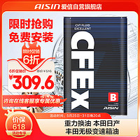 AISIN 爱信 CFEx-B 变速箱油 4L