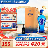 YANGHE 洋河 海之蓝 蓝色经典 42%vol 浓香型白酒 520ml 单瓶装