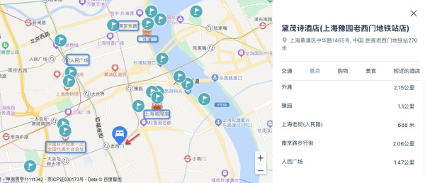 暑假国庆全程不加价!核385/晚,绝对市中心!黛茂诗酒店(上海豫园老西门地铁站店)高级房2晚可拆分,含双早