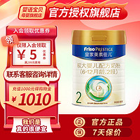 Friso 美素佳儿 皇家美素佳儿2段800g较大婴儿配方奶粉原装进口