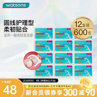 watsons 屈臣氏 圆线护理牙线棒盒装 50支*12