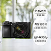 SONY 索尼 ILCE-6700 (18-135mm)微单数码相机 套机