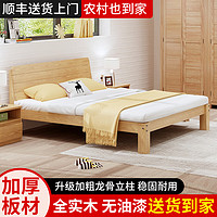 木牛人 实木床双人床1.8米现代简约主卧大床极简风单人床成人家用出租房 实木床30高 1.8*2米